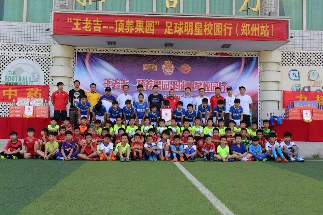 心田谭维维,足球心田