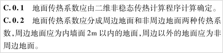 建筑节能设计指标,陕西省节能建筑设计标准