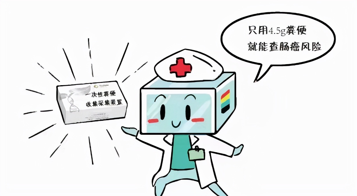 粪便dna检查直肠癌多少钱,大便dna筛查准确率有多高