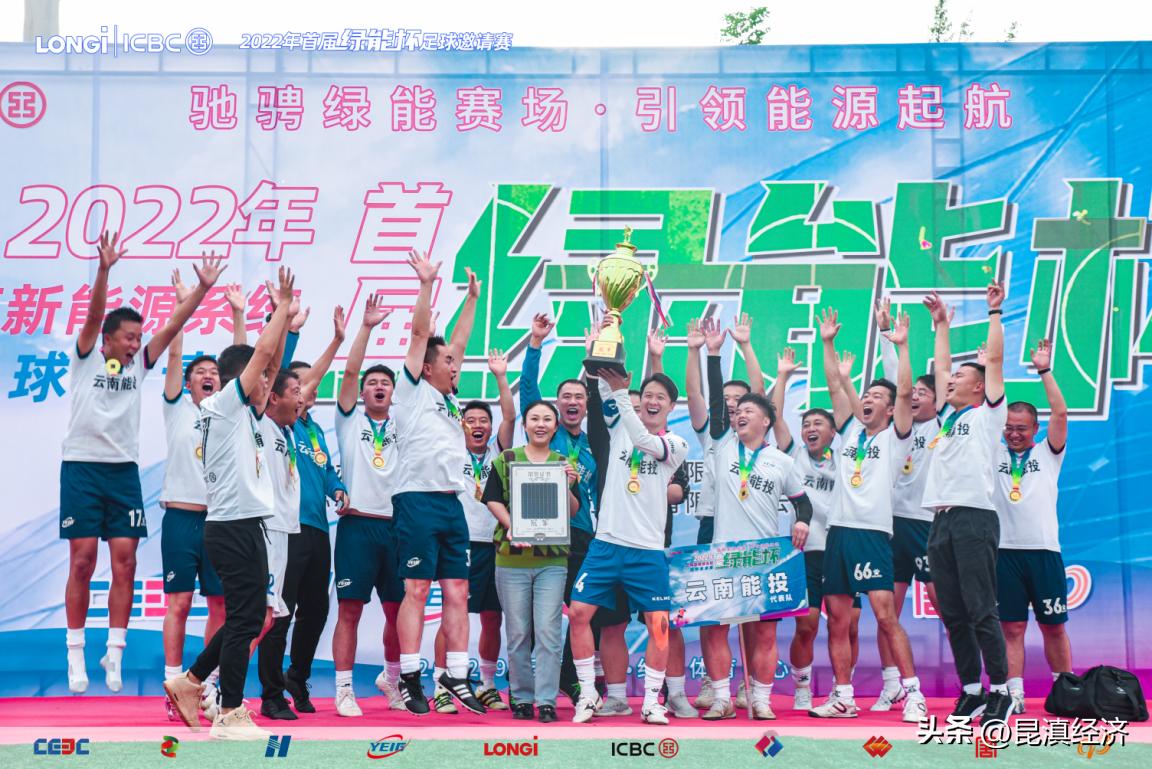 云南新能源大赛,绿能杯比赛