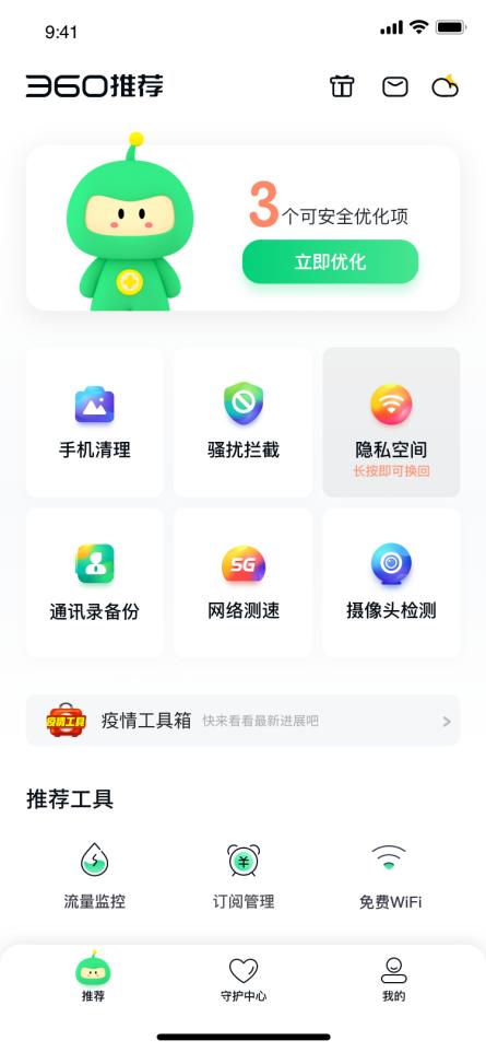 360手机卫士关闭自动续费怎么关闭,360卫士自动扣费如何退钱