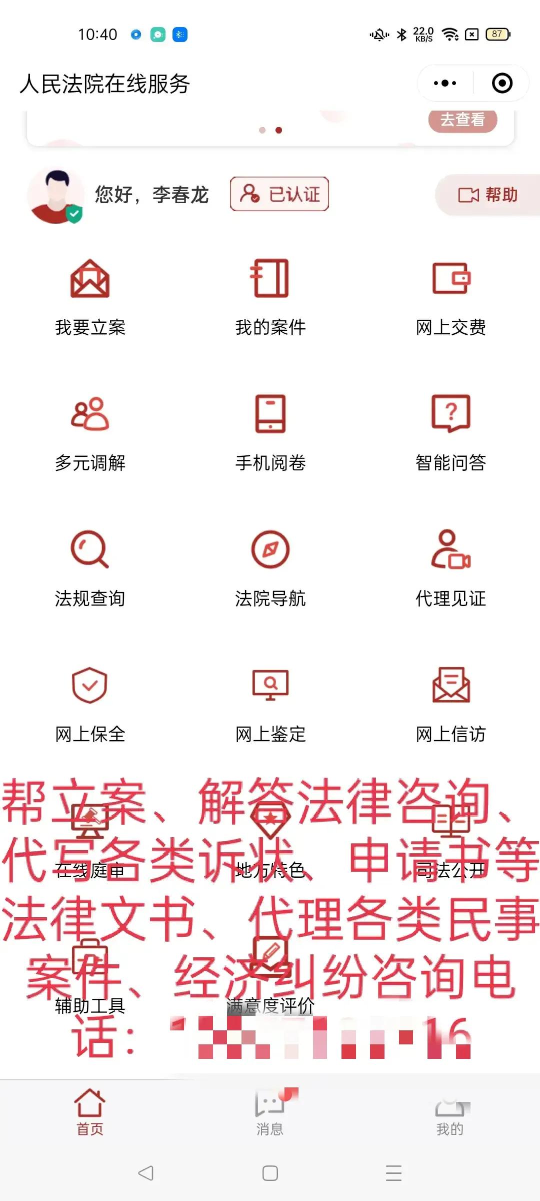 灞遍拱椹炬牎鍗楀畞,灞遍拱椹惧煿