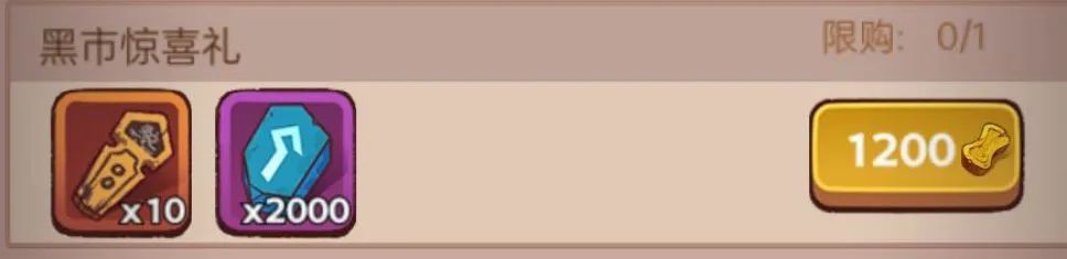咸鱼之王宝箱活动攻略,咸鱼之王江湖黑市推荐购买