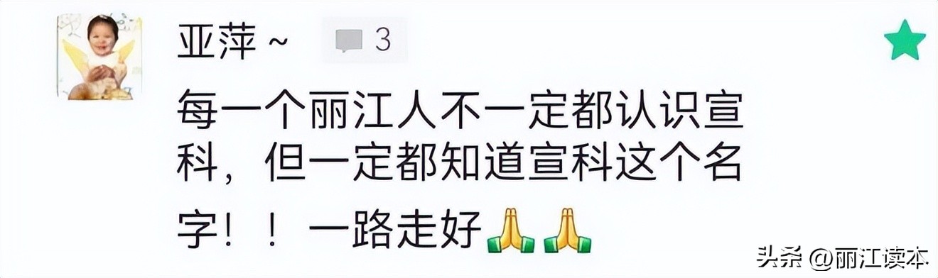 虽难舍，终需别！宣科先生，一路走好！