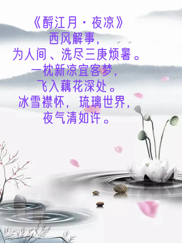 描写清凉夏日的诗词,关于夏天清凉的诗