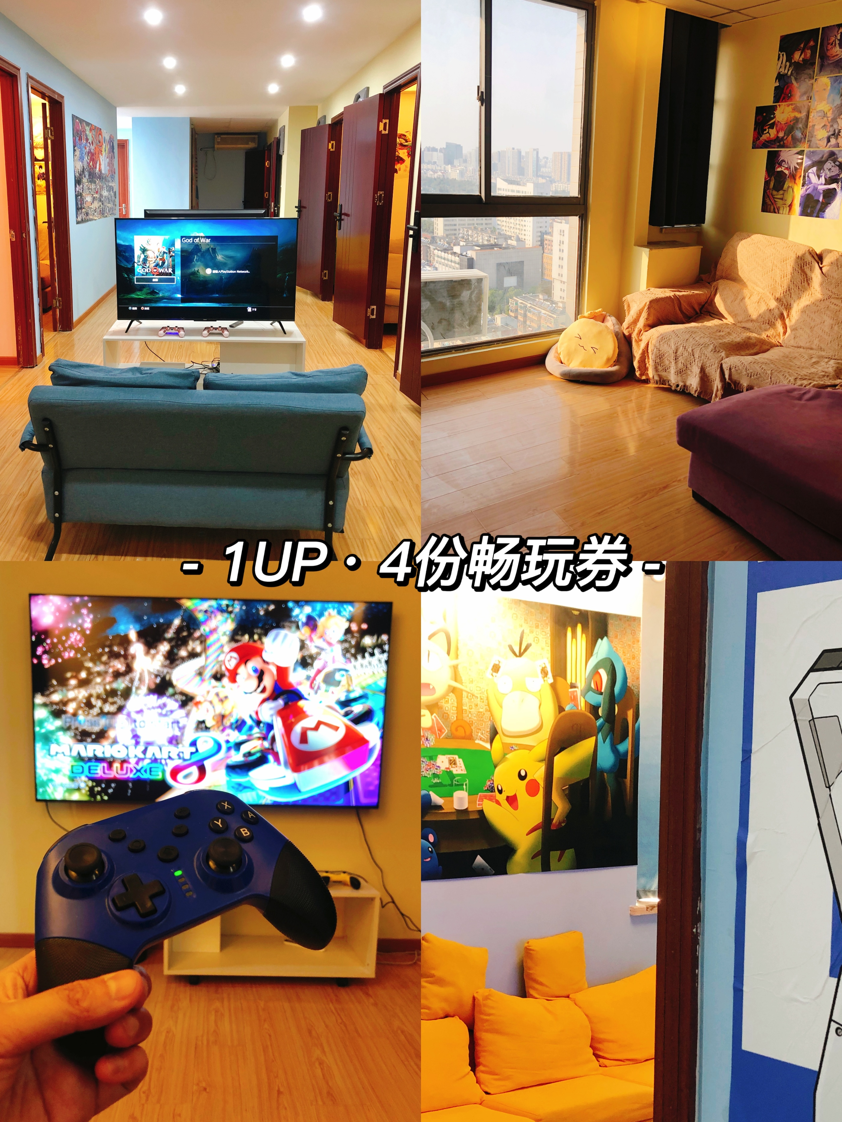 周末荐玩丨合肥8家超火主机游戏店合集，你最想去哪一个？