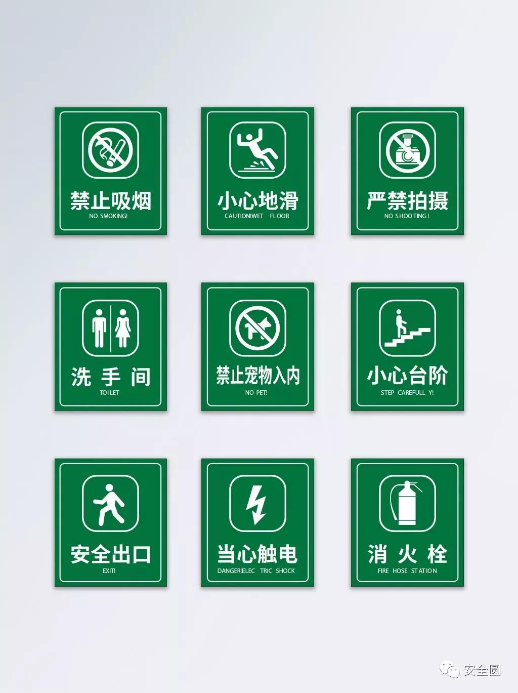 工地安全标识牌尺寸国家标准,机械设备安全标识牌和操作规程