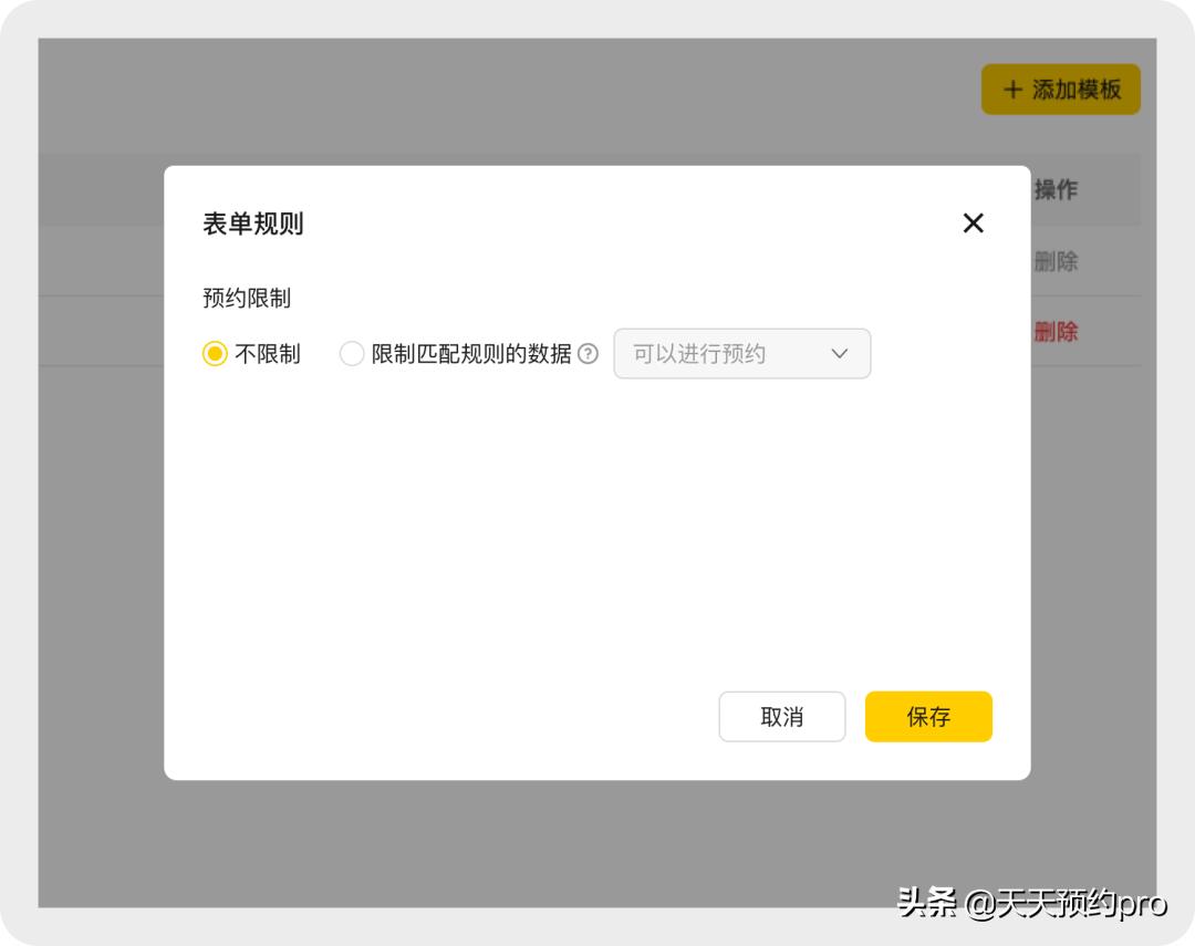 天天预约|2022年6月产品更新