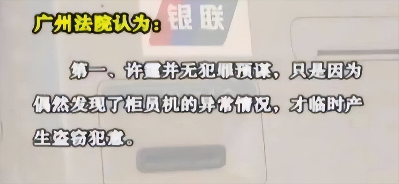 atm取款吐出来的钱不拿怎么处理,取款机多吐钱后续