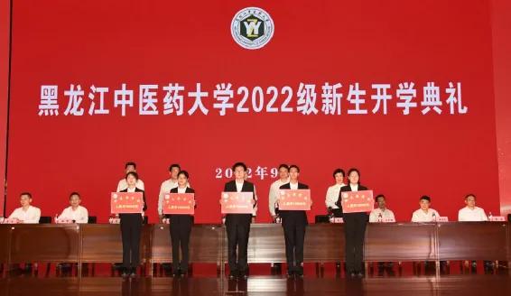 黑龙江中医药大学开学了吗,黑龙江中医药大学开学典礼