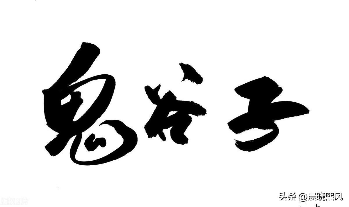 鬼谷子谋略捭阖之道,鬼谷子最阴险的谋术教你一飞冲天