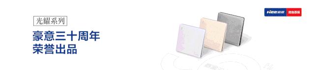 「豪意新品」颜值好灯，劲爆好价！旭日卧室灯上新啦~