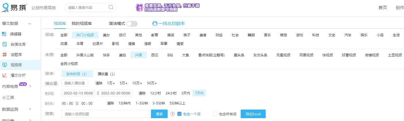 4个免费短视频素材网站，帮你提升90%效率