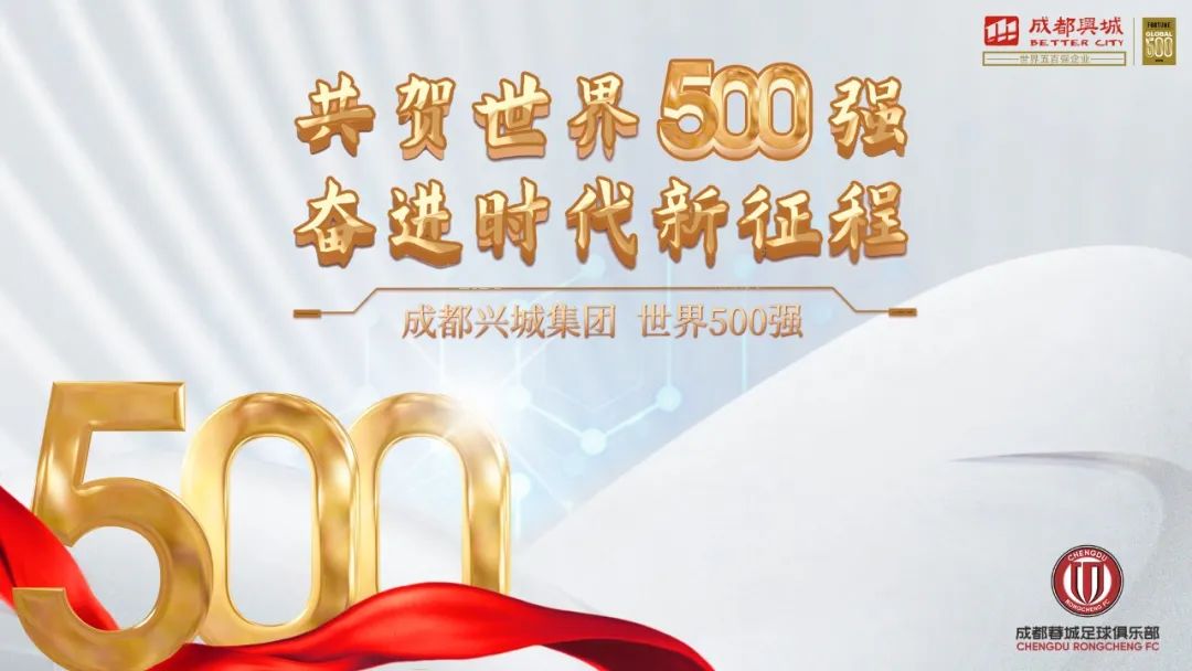 蓉城凤凰山首秀观众人数,凤凰山公园成都首秀倒计时