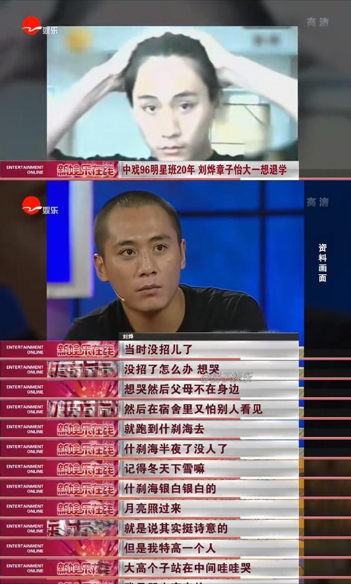 刘烨与谢娜的爱情史,刘烨曾经和谢娜有过一段感情