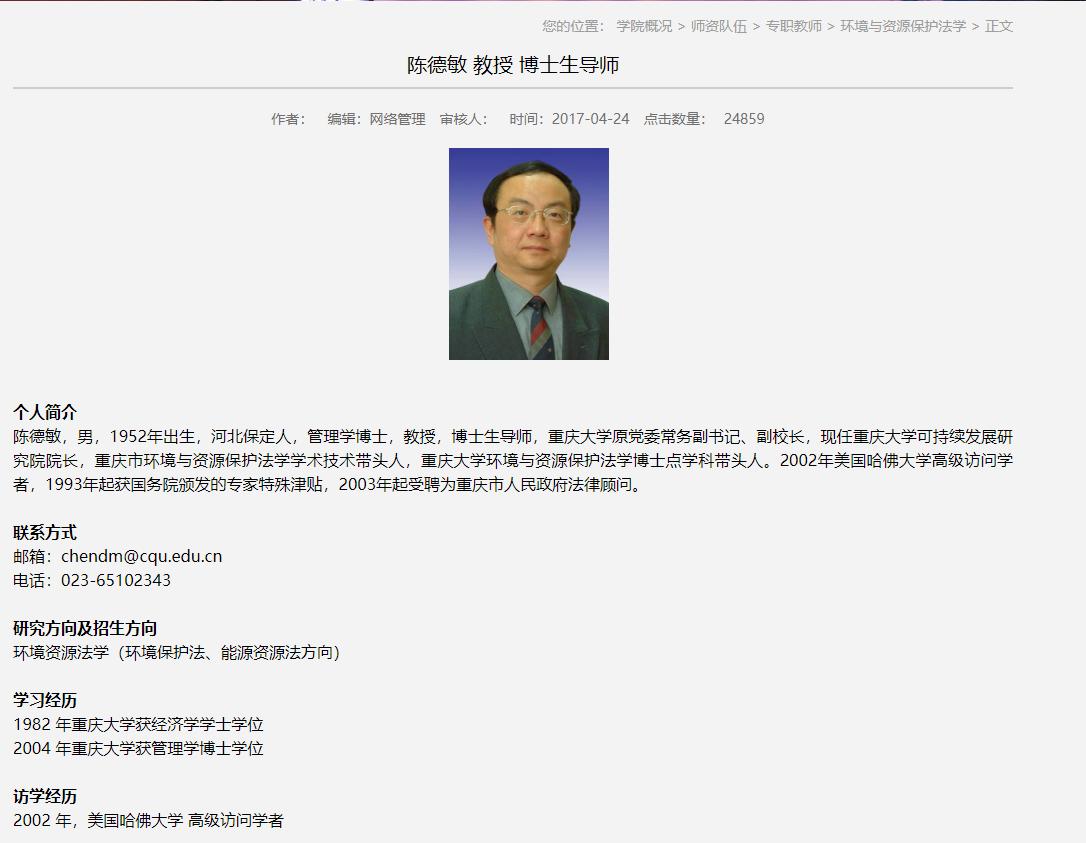 23法学考研：重庆大学法学研究生出来好不好就业？（含数据分析）