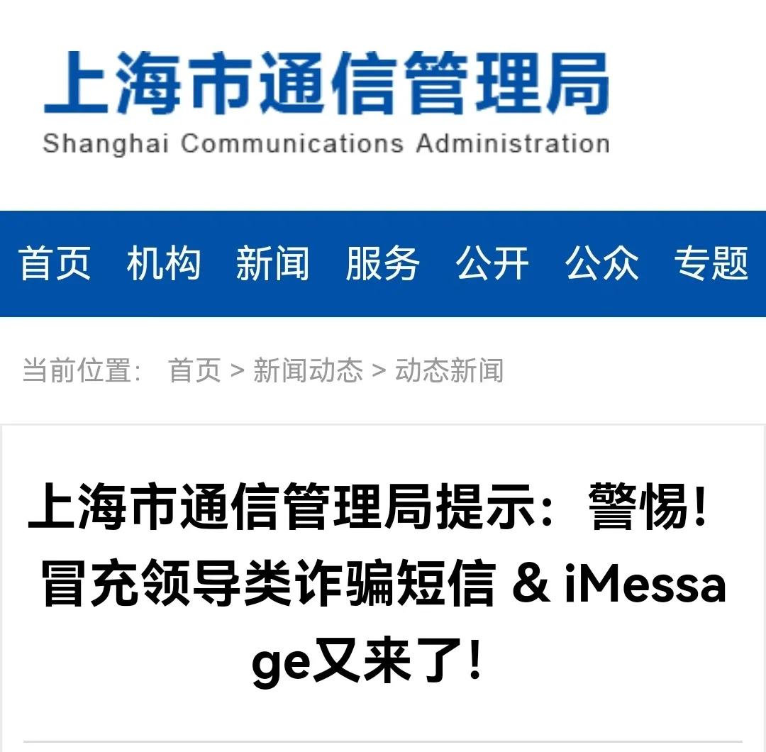 苹果如何防止电信网络诈骗,苹果手机遭受电信诈骗弹窗