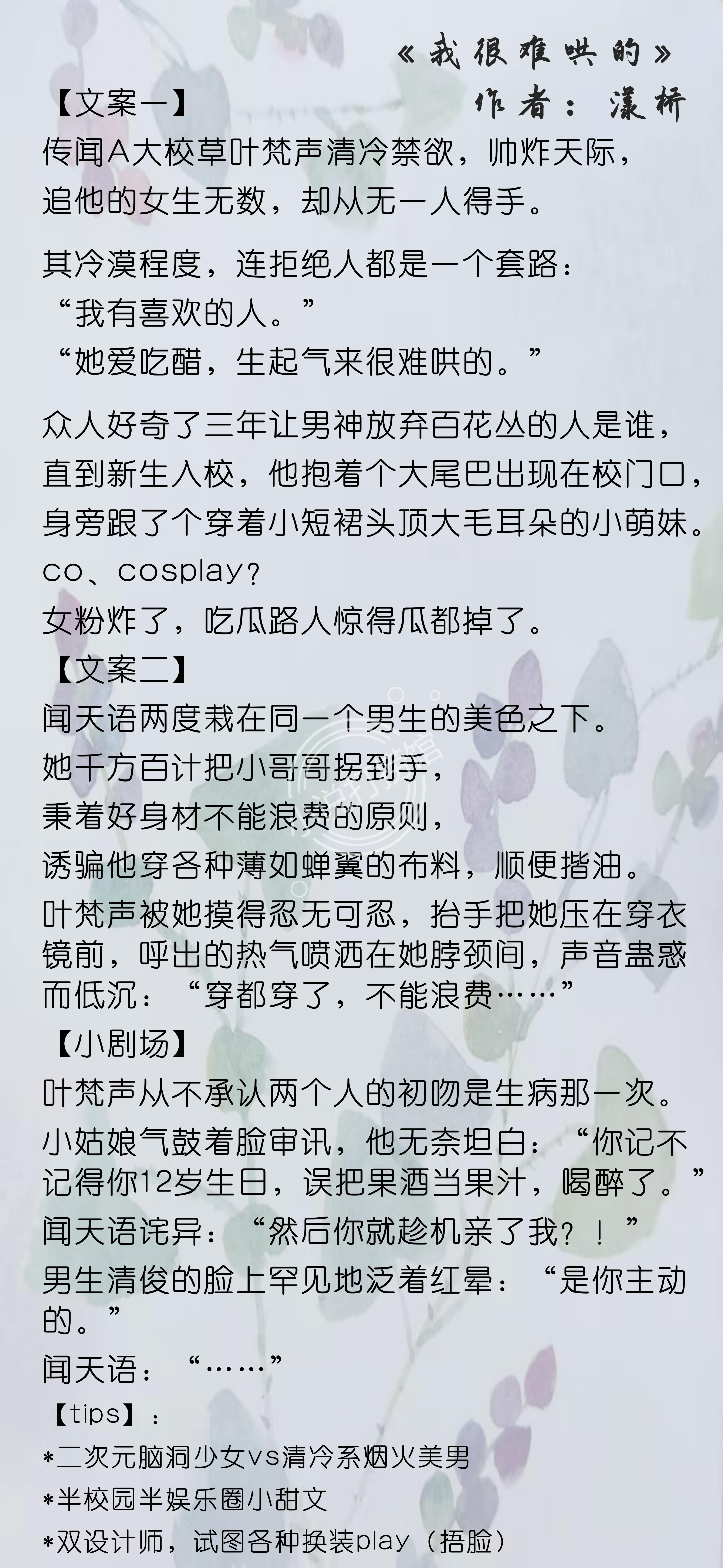 勾勒、剪裁，如此爱情｜6篇现言BG「男主是服装设计师的文」