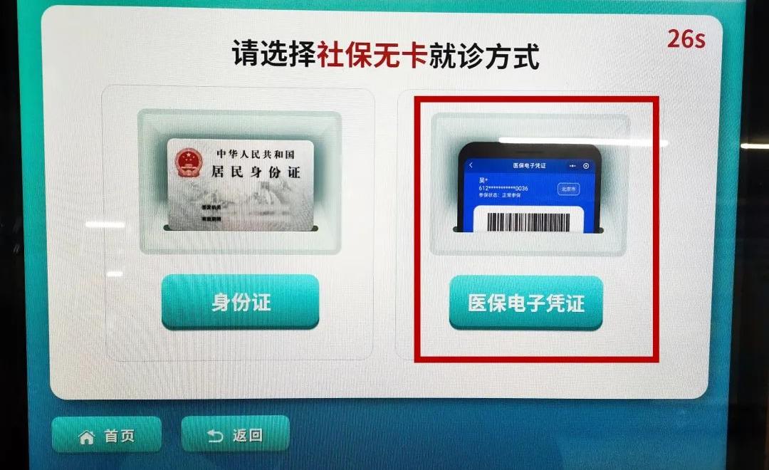 医保电子凭证激活可以异地使用吗,医保电子凭证激活操作流程