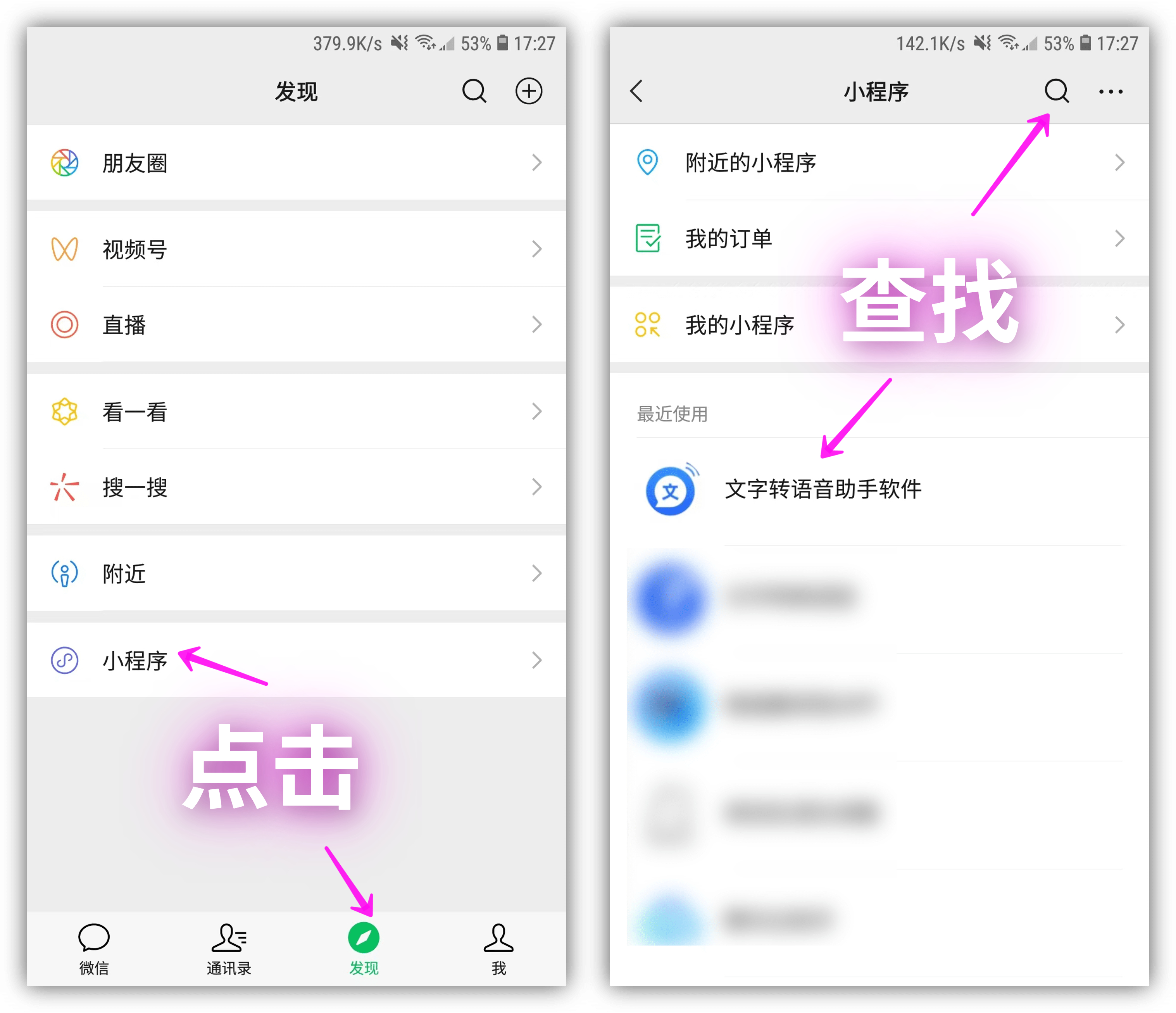 微信直播如何发出音效,微信语音变声添加声线