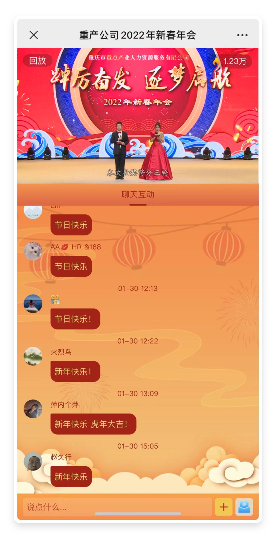 年会视频直播怎么操作,适合年会的新玩法