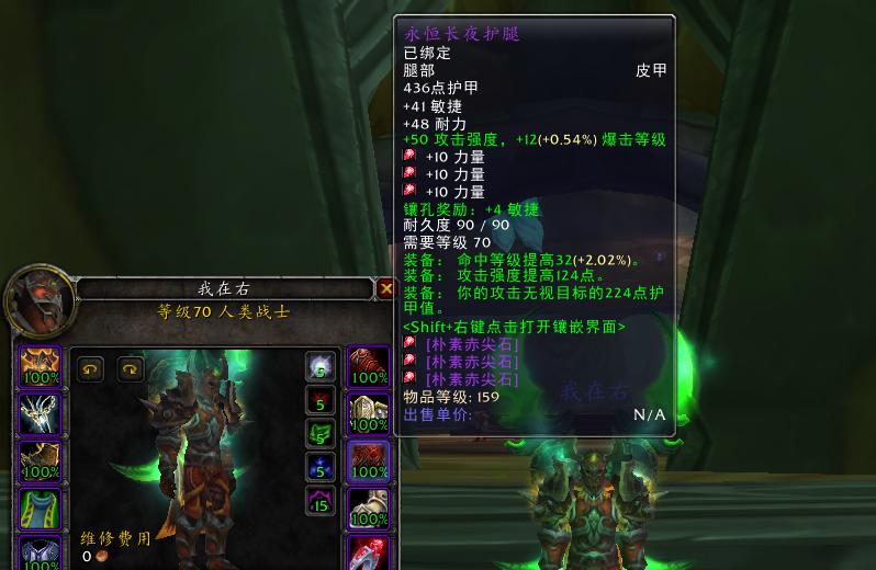 魔兽世界tbc怀旧服狂暴战p2配装,tbc怀旧服狂暴战p4毕业装备