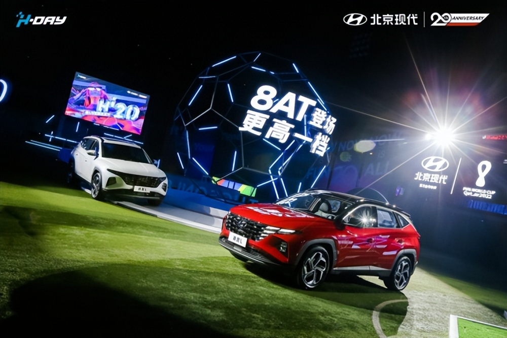 北京现代20周年再启新程,1200万辆北京现代开启新征程