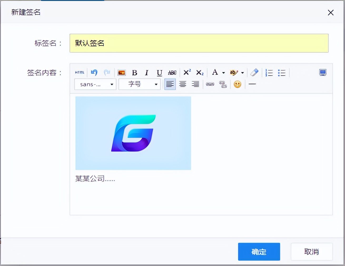 企业邮局怎么申请,企业邮箱签名图片尺寸怎么调整