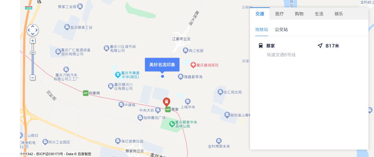 北碚蔡家名流印象房价,北碚买房地图