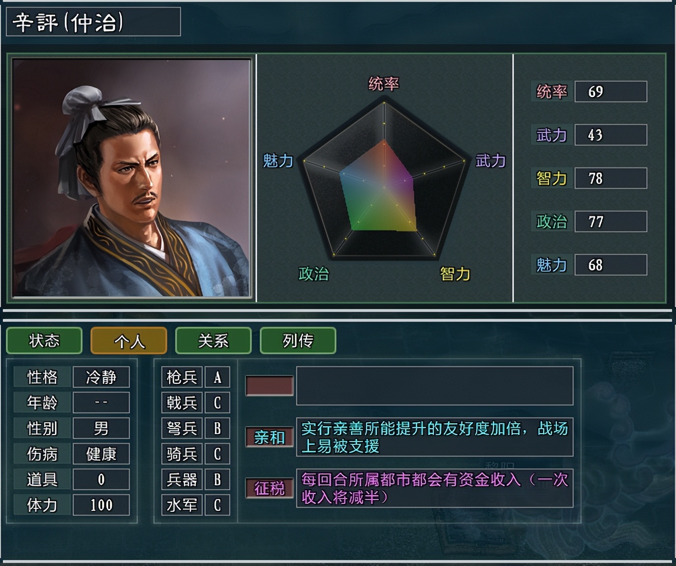 三国志11大浪淘沙全事件,三国志11大浪淘沙隐藏事件