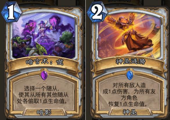炉石传说竞技场卡牌技巧,炉石传说竞技场强力卡牌