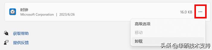windows自带应用哪些可以删,windows自带软件怎么删除