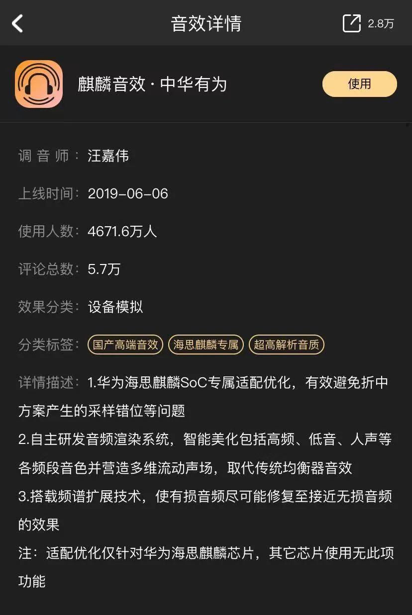 全民调音时代，4亿音乐爱好者在这里签到