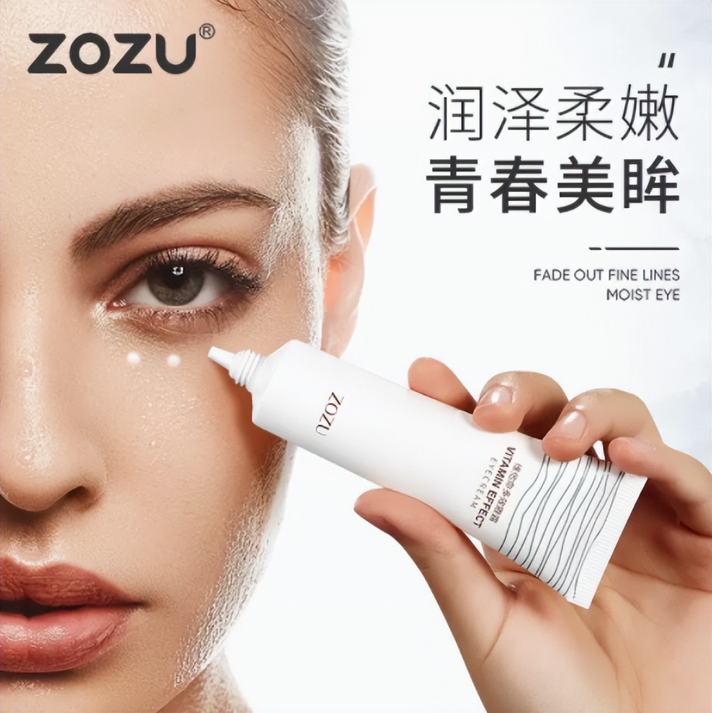 洞察眼部护理新蓝海，从去黑眼圈到科技加持，下一个爆款会是什么