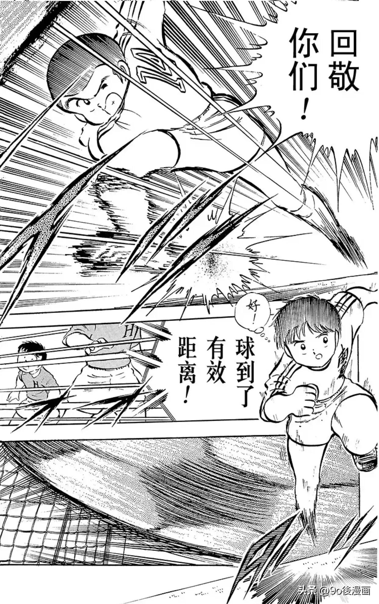 足球小将石崎高光时刻,足球小将石崎的大失误