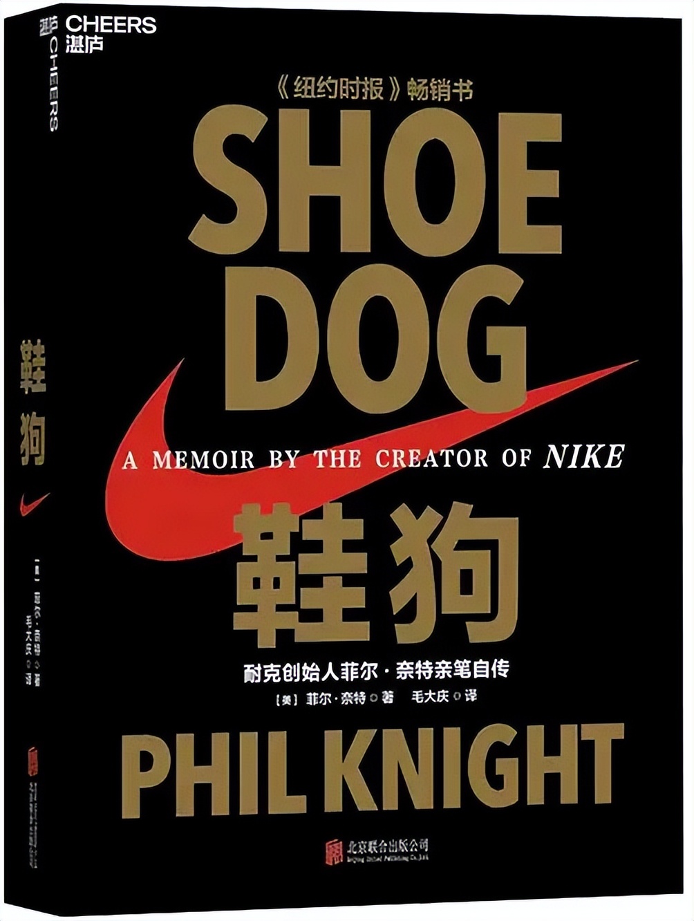 商业100个经典人物传记,商业大佬的自传