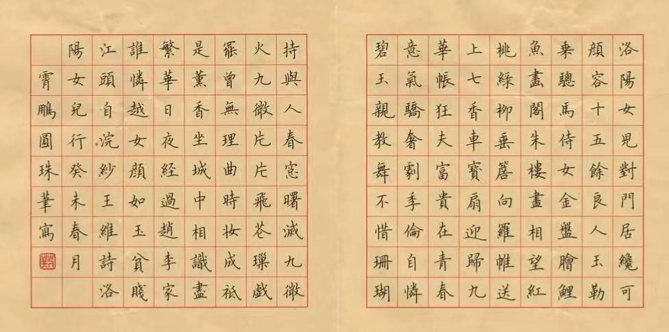 吴玉生荆霄鹏田英章硬笔行楷对比,田英章卢中南荆霄鹏楷书对比