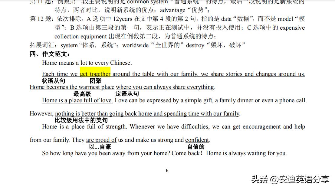 给将要中考的考生一些建议,给中考生的学习建议