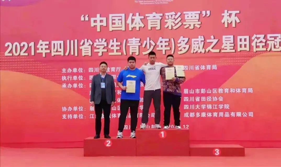 12人参赛7人次夺得冠军,总分全省第三!阆中中学棒棒哒