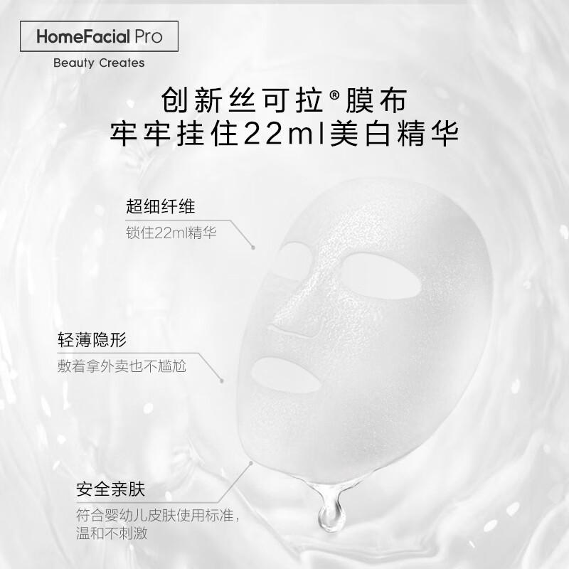 hfp熊果苷美白面膜测评,淡斑提亮肤色抑制黑色素的面膜