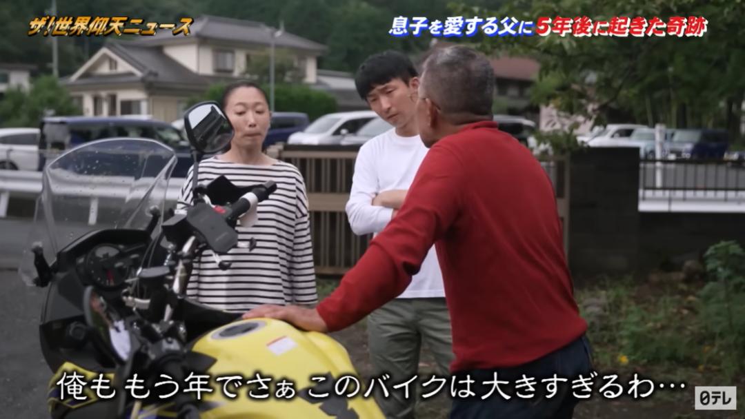 日本年轻男子不幸早逝，十几年后，父亲收到这样一份惊喜…