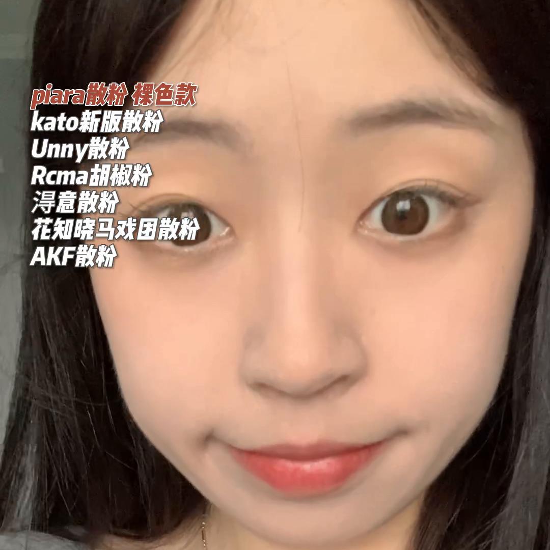 定妆散粉选哪个牌子好用学生党,学生党散粉控油不卡粉适合黄黑皮