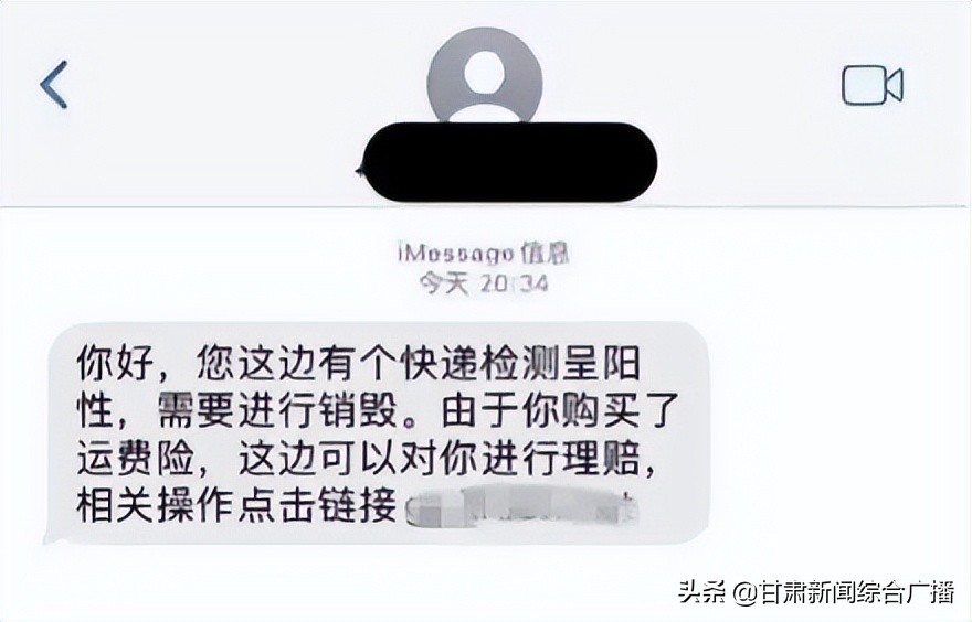 快递检测出阳性被扣押是真的吗,警惕快递检测阳性可理赔成新骗局