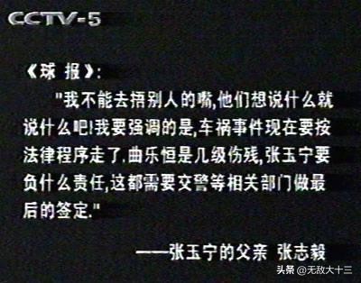 前辽宁足球队员张玉宁现状,前国脚张玉宁现况