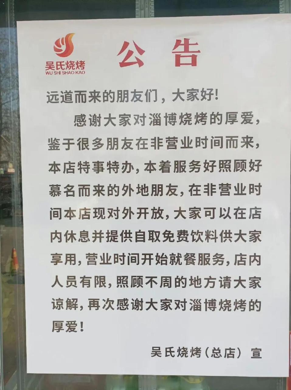 山东淄博井喷视频,五一淄博旅游有多火