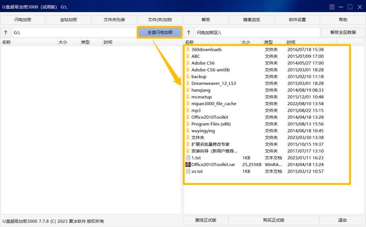 u盘硬件加密和软件加密的区别,u盘加密没有bitlocker加密