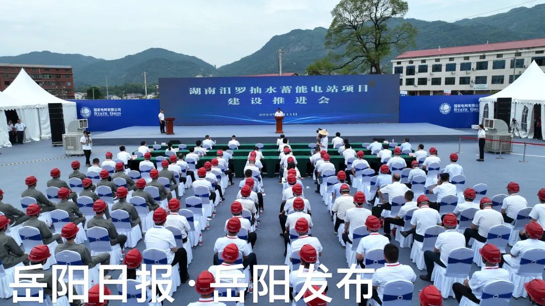 巨型“充电宝”来了!宁夏—湖南特高压直流输电工程及汨罗抽水蓄能电站开工