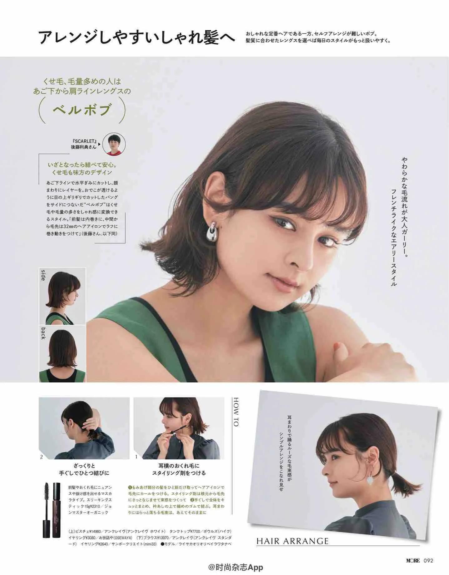 日本时尚杂志网站有哪些,日系杂志more