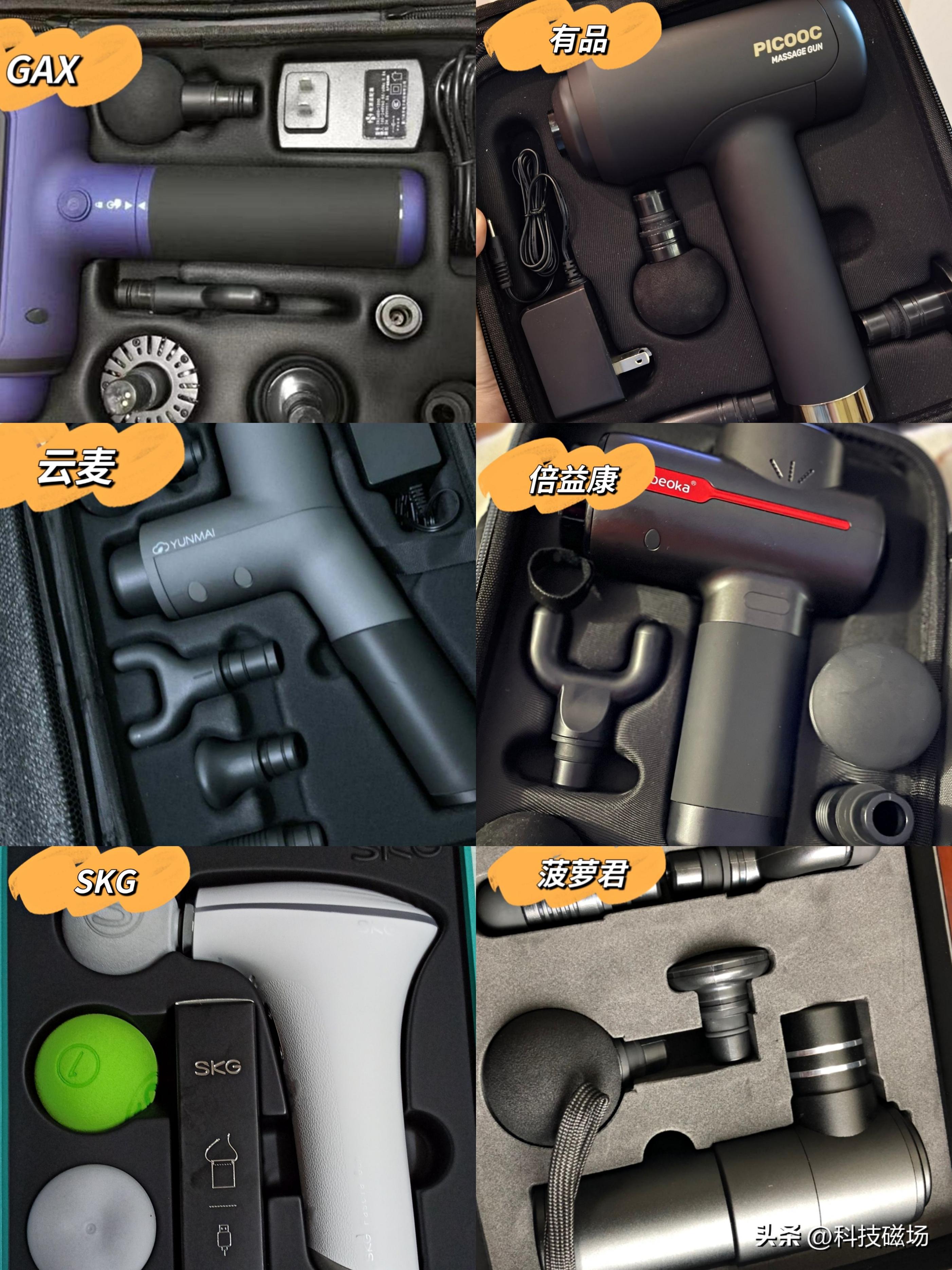 爆红网络的多款筋膜枪对比评测,主流筋膜枪对比