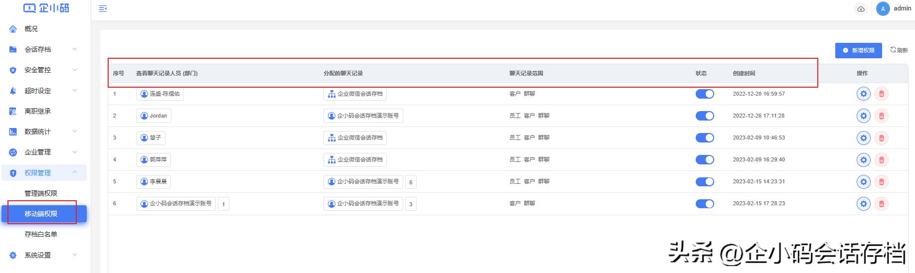 速查！企小*会码**话存档私有化2.2版本超多功能更新~